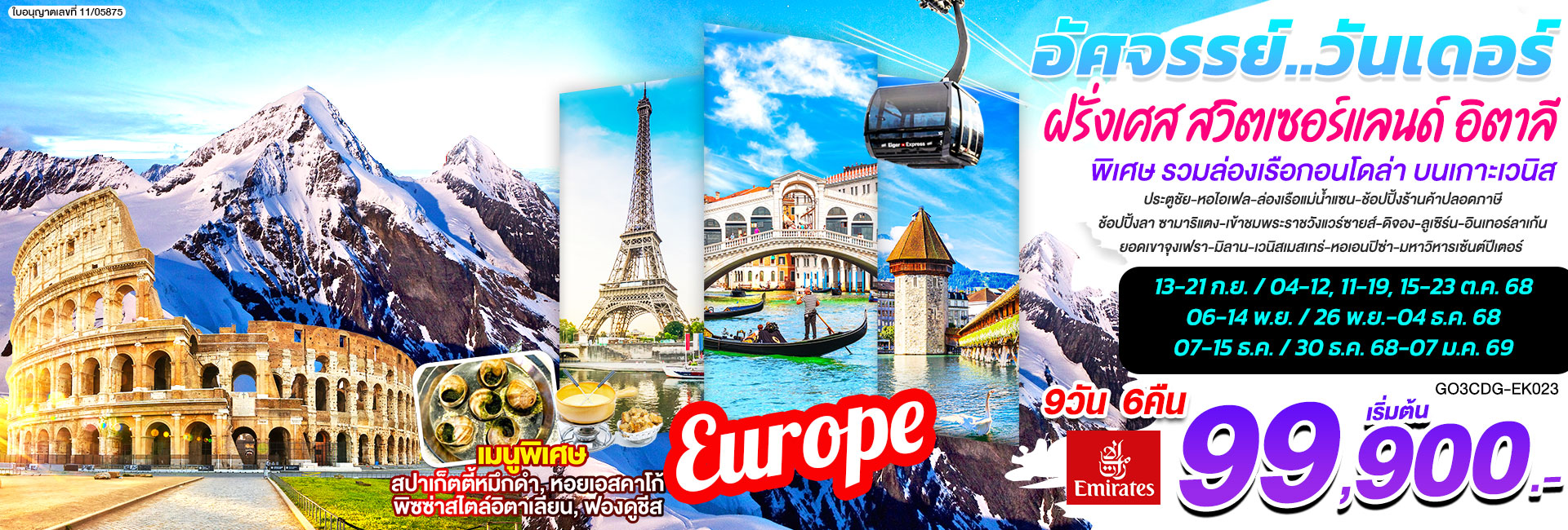 GO3CDG-EK023