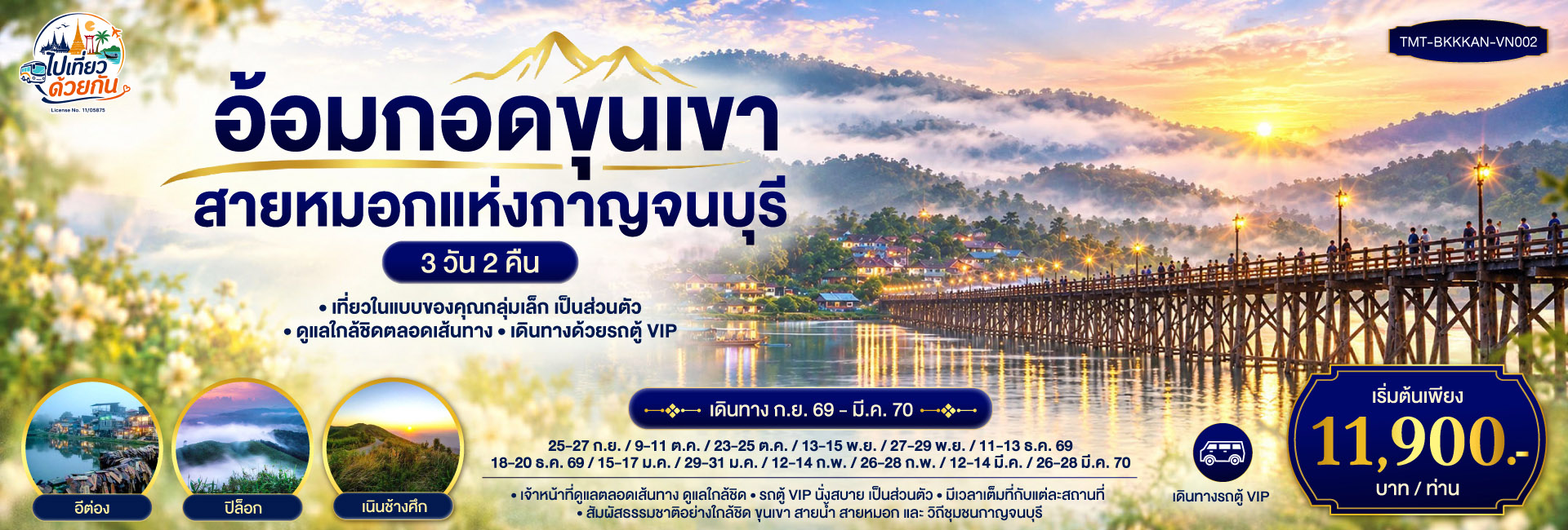 TMT-BKKKAN-VN002