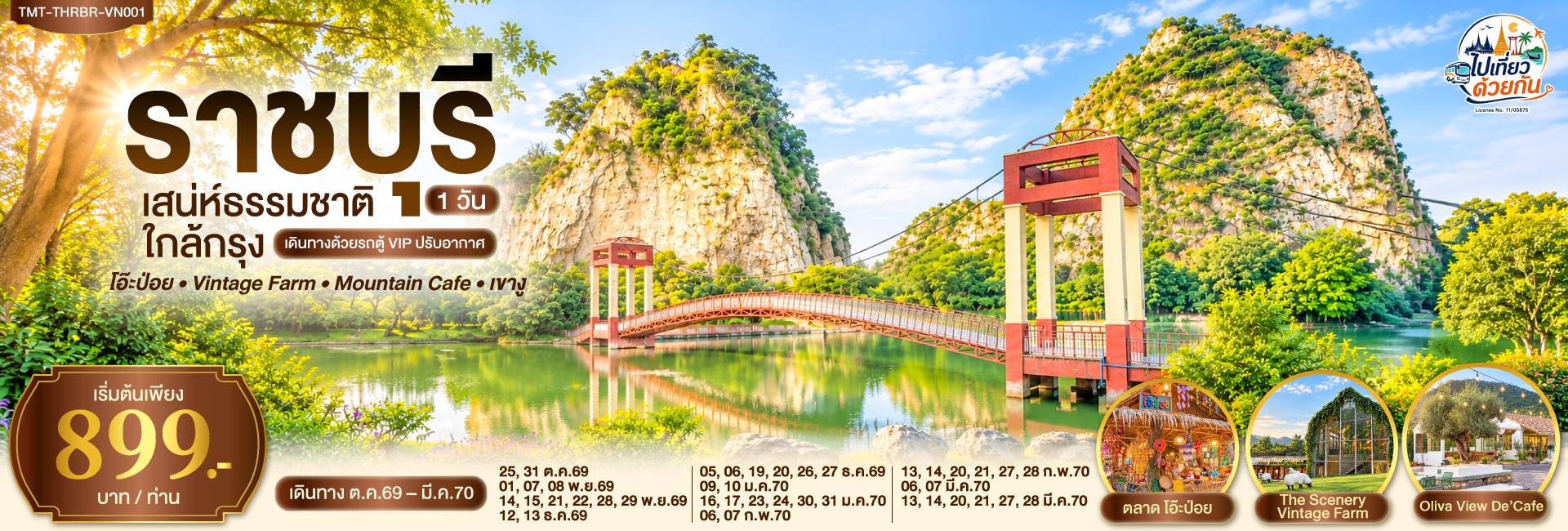 TMT-THRBR-VN001