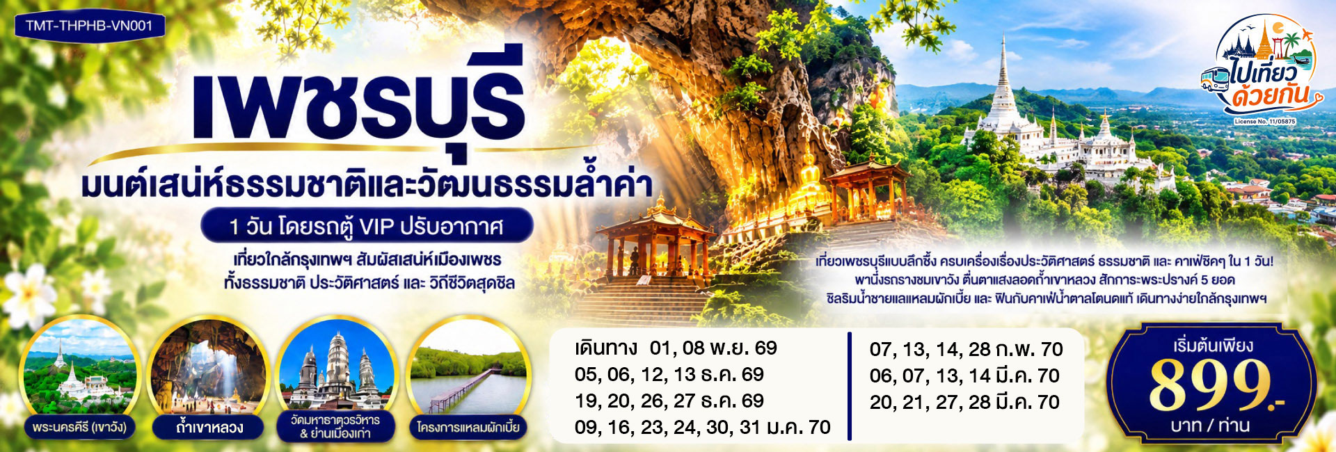 TMT-THPHB-VN001