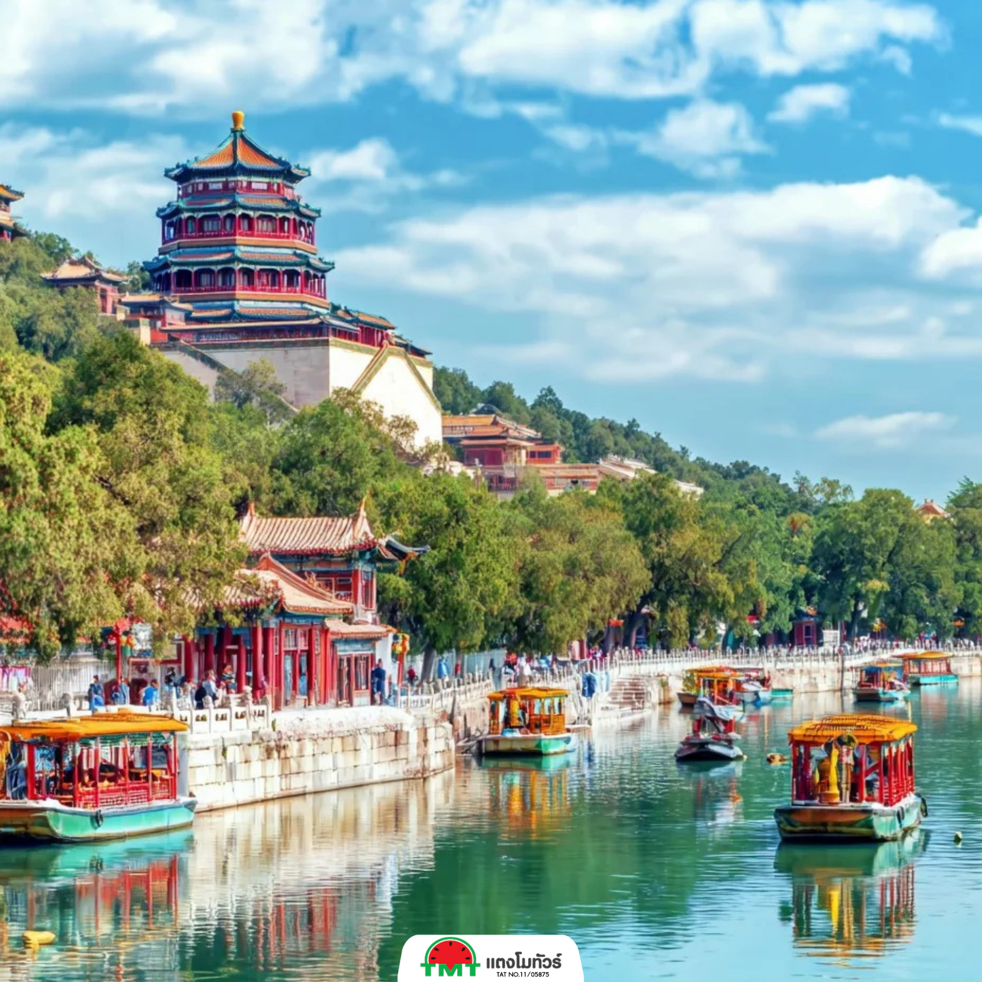 พระราชวังฤดูร้อนอวี้เหอหยวน