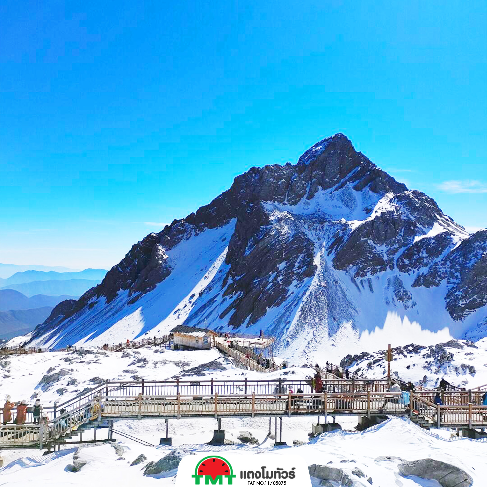 ภูเขาหิมะมังกรหยก