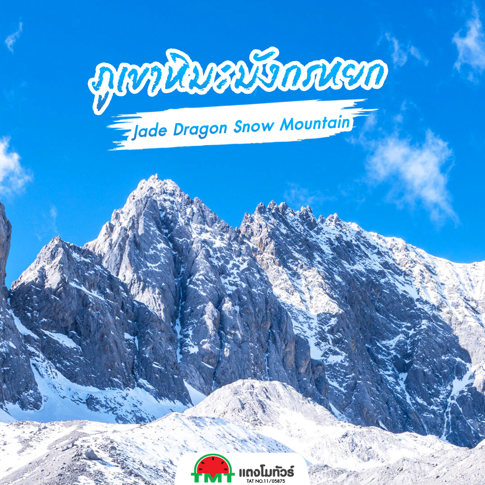 ธรรมชาติระดับไฮไลต์ของลี่เจียง