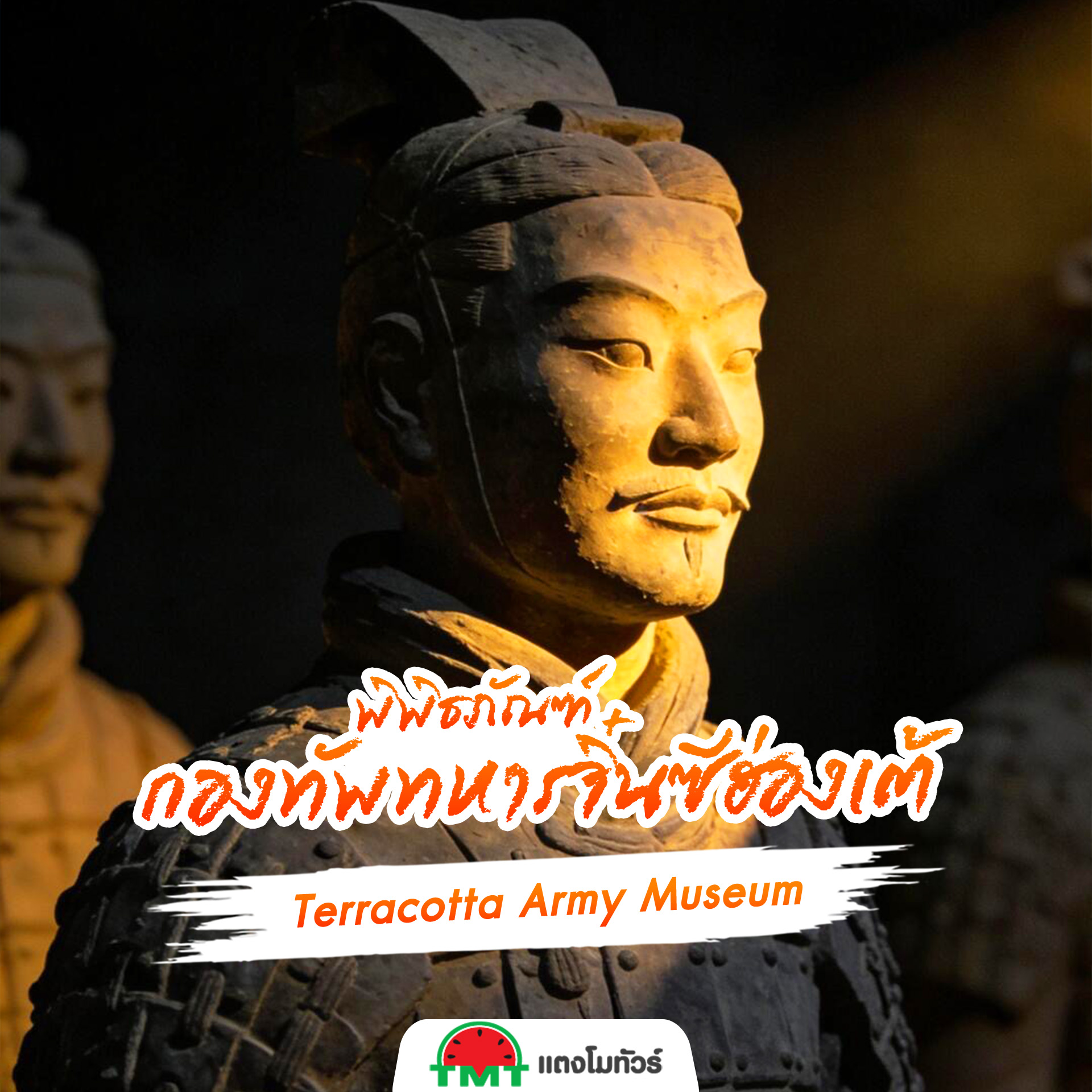 มรดกโลกแห่งเมืองซีอาน